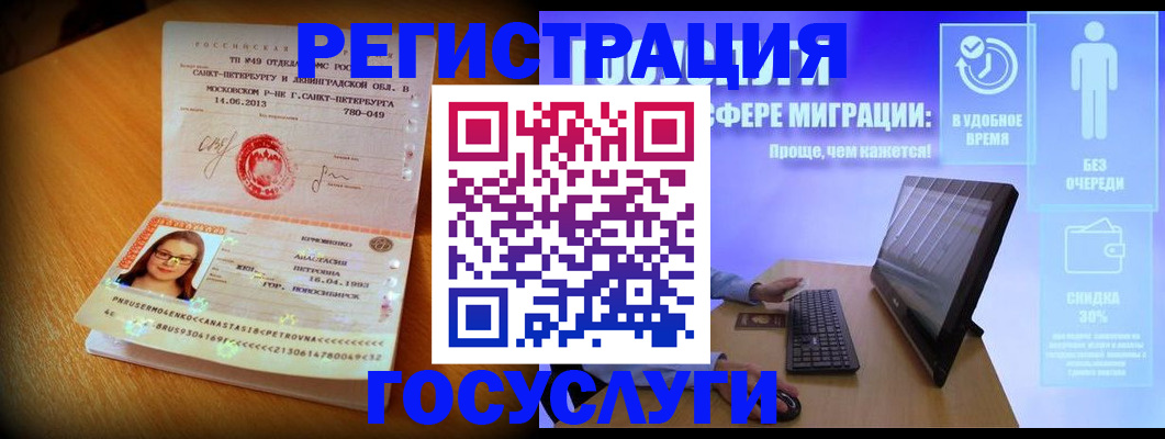 прописка гарантия в Геленджике