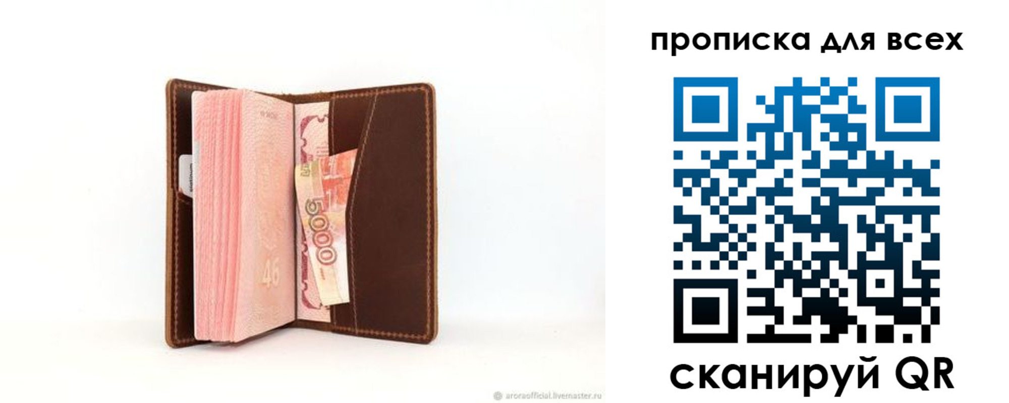временная регистрация в квартире в Геленджике
