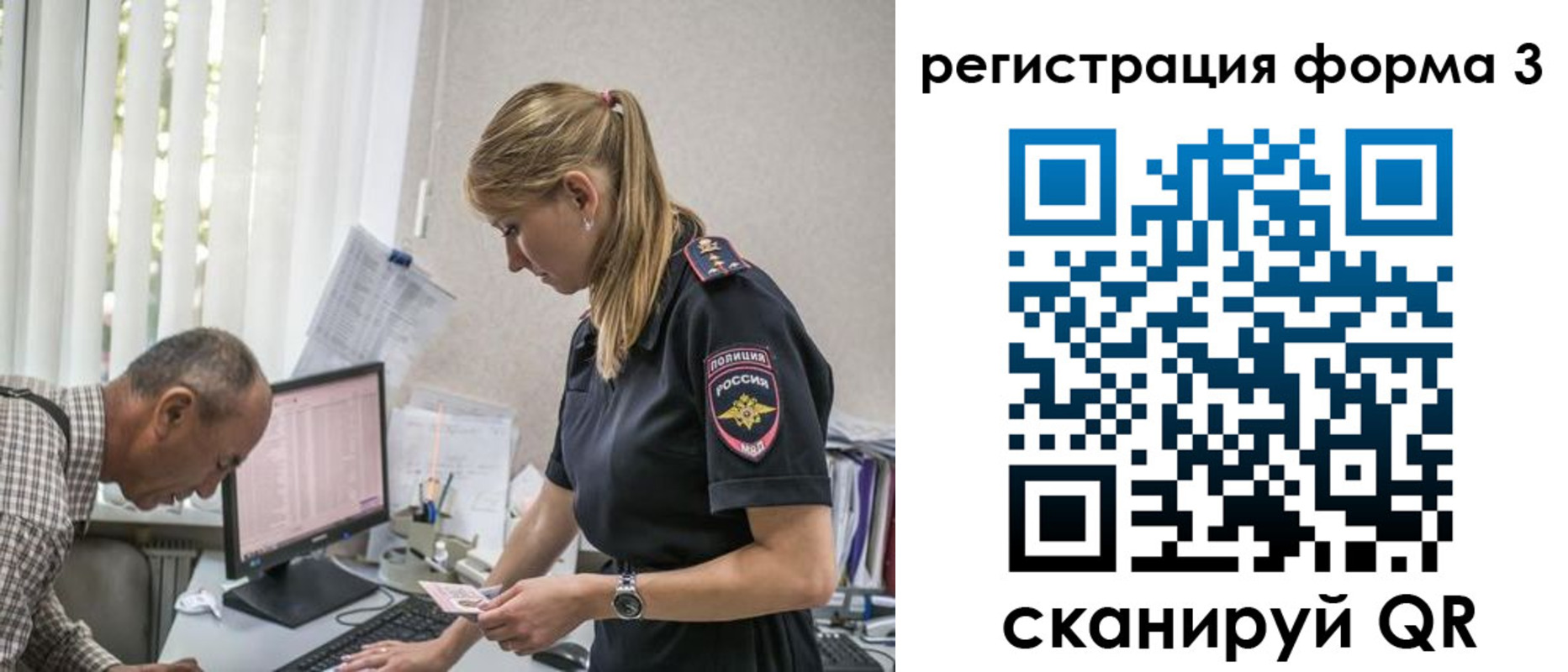 временная регистрация в квартире в Геленджике