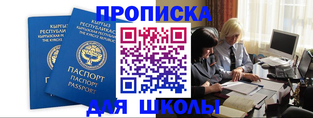 прописка иностранных граждан в Геленджике