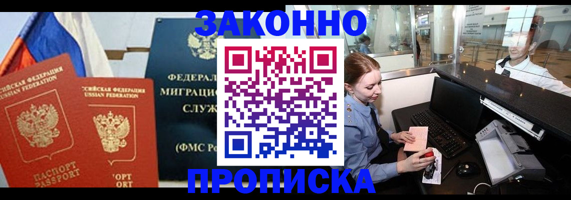 временная регистрация для всех в Геленджике