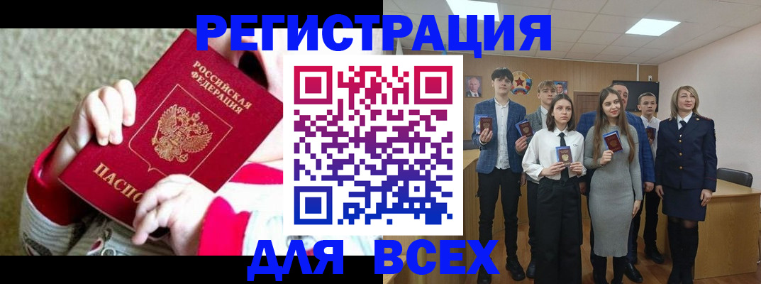 регистрация для дет. сада в Геленджике
