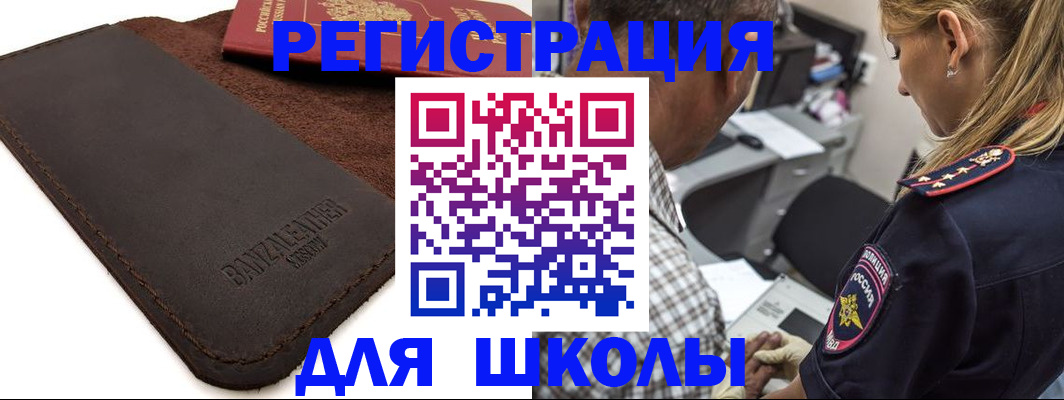 прописка иностранных граждан в Геленджике