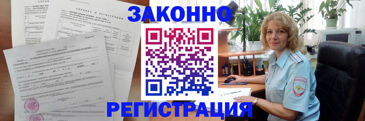 регистрация для школы в Геленджике